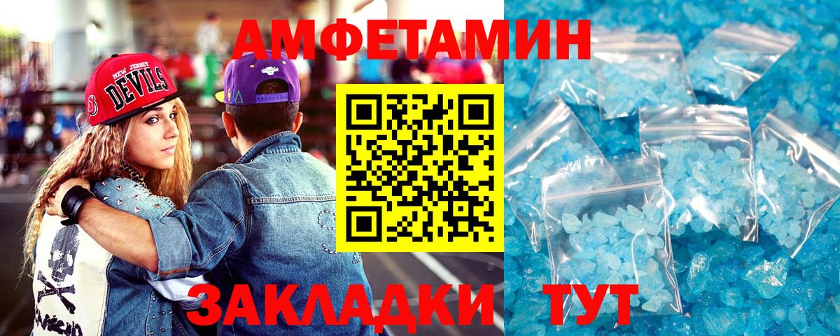 Amphetamine Розовый  АМФЕТАМИН  Нововоронеж  Вход с VPN 