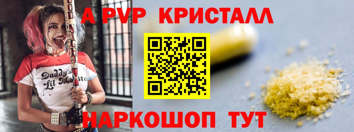 A-PVP мука Нововоронеж