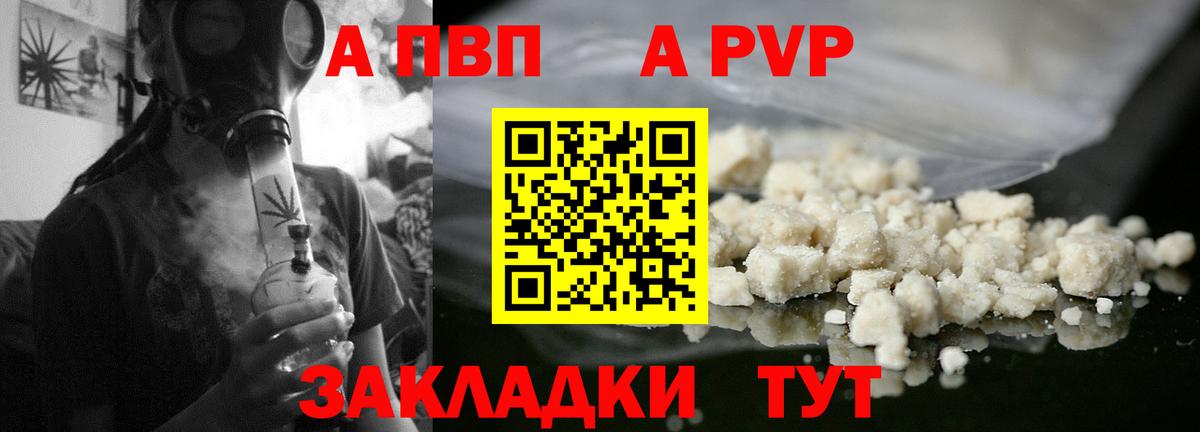 Alpha-PVP мука  Alpha PVP  Alpha PVP Crystall  Нововоронеж  Вход с VPN 