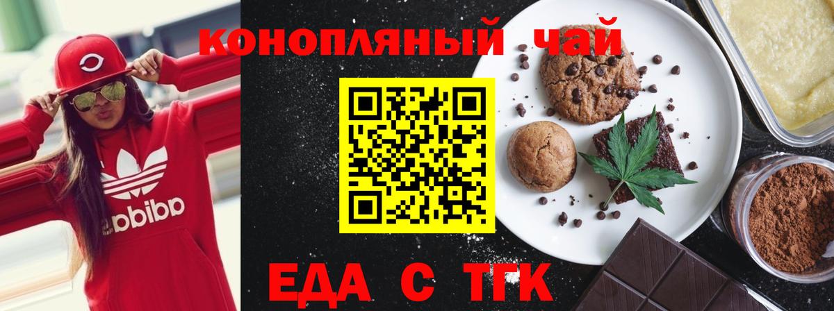 Нововоронеж  Еда ТГК марихуана  Вход с VPN 