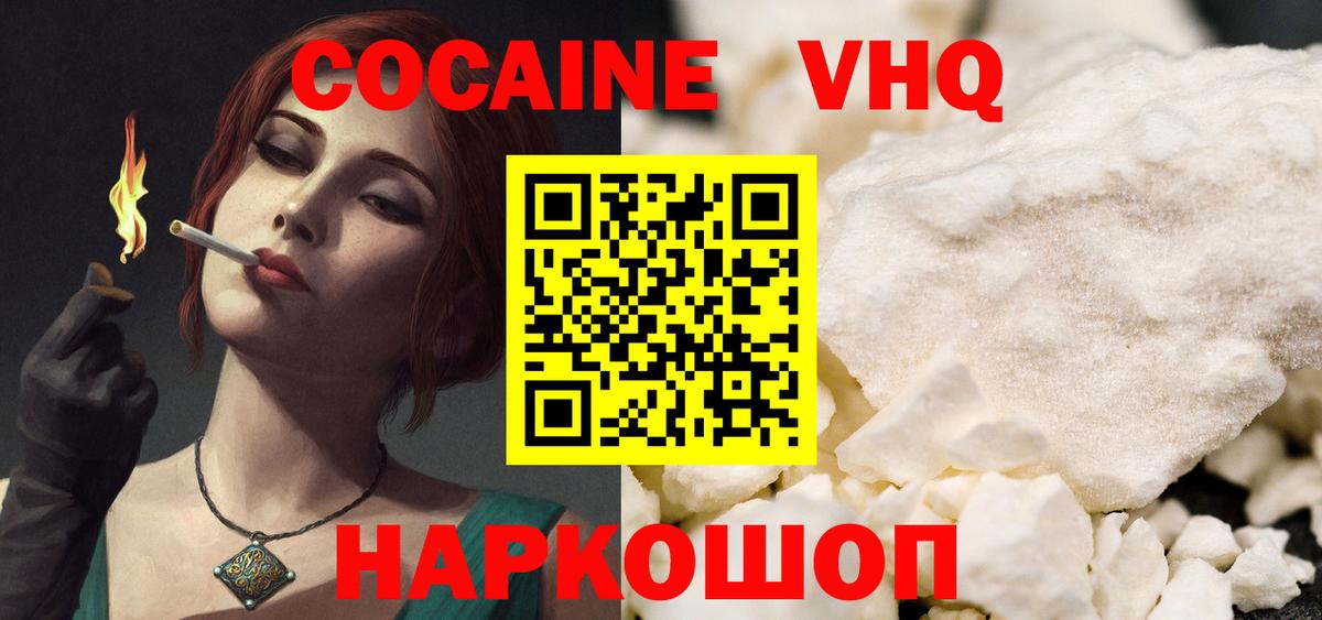 Нововоронеж  COCAIN VHQ  Вход с VPN 
