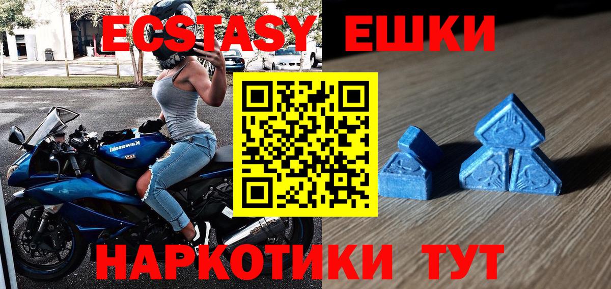 Ecstasy ешки Нововоронеж