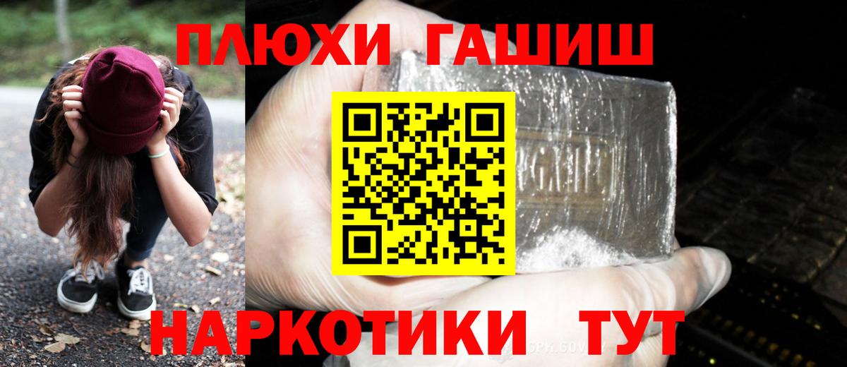 ГАШ  ГАШ убойный  ГАШ VHQ  Вход с VPN  Нововоронеж 
