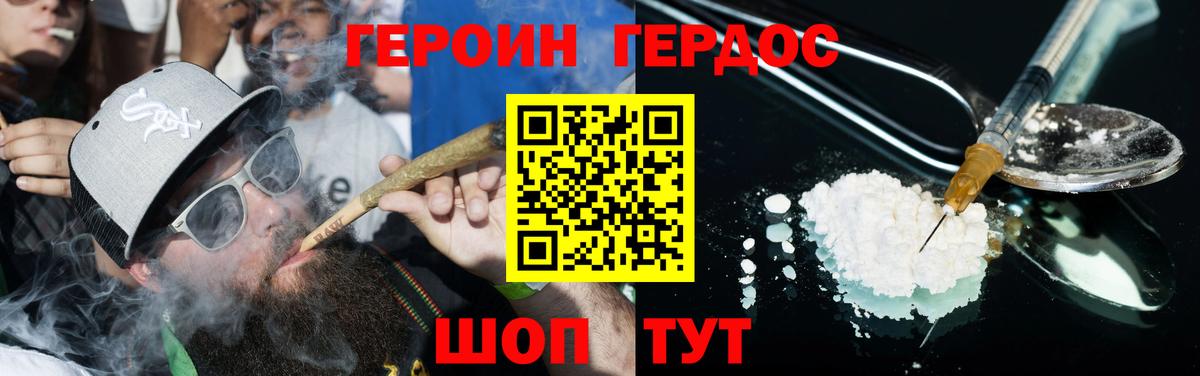 Героин хмурый  Вход с VPN  Нововоронеж 