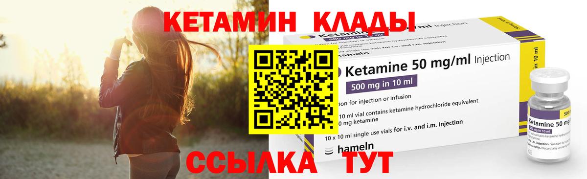 сайты даркнета формула  КЕТАМИН VHQ  Вход с VPN  Нововоронеж 