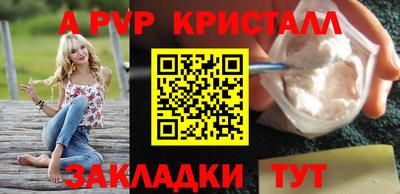 а пвп мука Севастополь