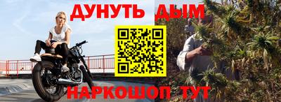 мескалин Северобайкальск