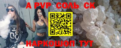 а пвп мука Севастополь