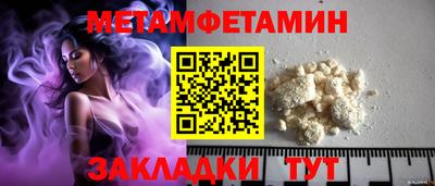 мескалин Северобайкальск