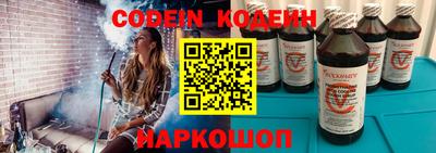 мескалин Северобайкальск