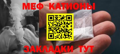 мескалин Северобайкальск