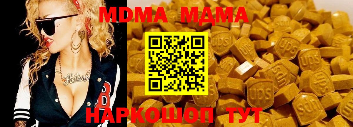 MDMA crystal  MDMA кристаллы  Нововоронеж  Вход с VPN 