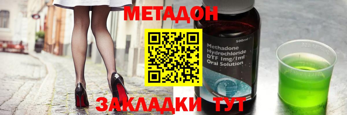 Метадон белоснежный  Вход с VPN  Нововоронеж  Метадон VHQ 
