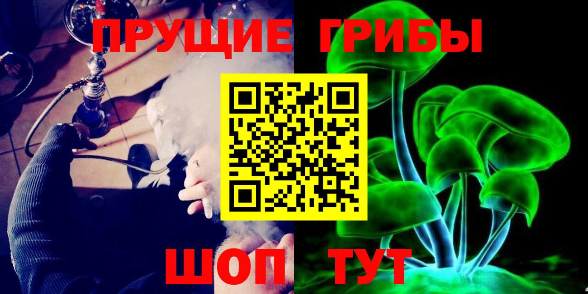 Нововоронеж  Галлюциногенные грибы ЛСД  Вход с VPN  где можно купить наркотик  Псилоцибиновые грибы MAGIC MUSHROOMS 